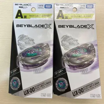 베이블레이드 X DMM 복권 A상 2개 세트 미개봉 새상품