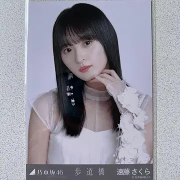 노기자카46 엔도 사쿠라 브로마이드 보도교 요리