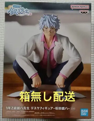 3학년 Z반 긴파치 선생님 피규어