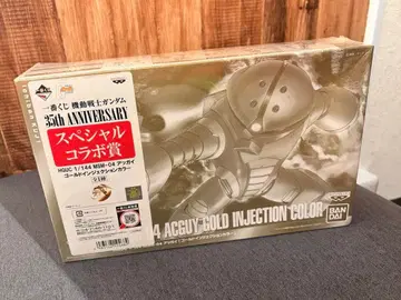 [ 미개봉 새상품 ] MSM-04 아가이 골드 인젝션 컬러