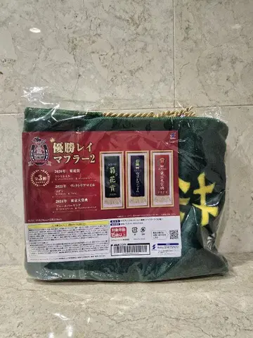 서러브레드 컬렉션 우승 레이 머플러 2 (컨트레일)