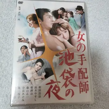 여자 조달자 이케부쿠로의 밤 ('69 닛카츠)