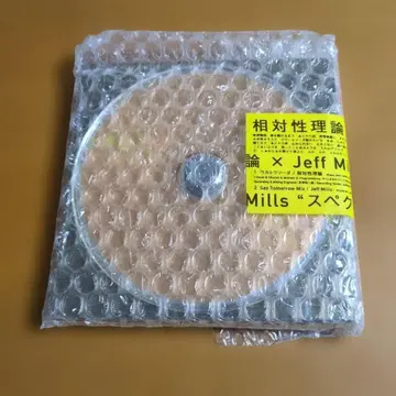 상대성이론 x Jeff Mills 스펙트럼 Soutaiseiriron