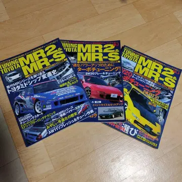 튜닝 토요타 MR2 & MRS Vol.1~3 3권 세트 + 덤
