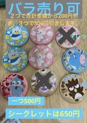 산리오 자수 캔 배지 낱개 판매 가능