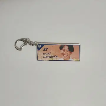 아비스파 후쿠오카 마츠오카 다이키 키링