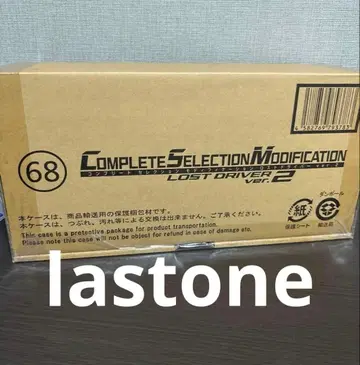 CSM 로스트 드라이버 ver.2