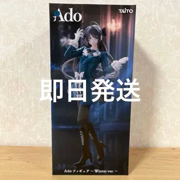 라운드원 한정판 Ado 피규어 Winter ver.