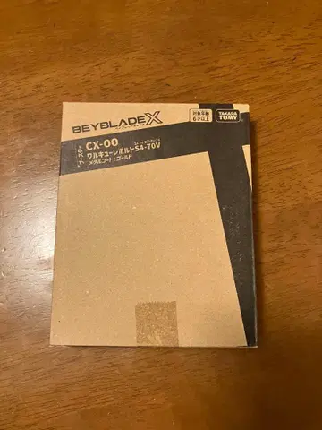 베이블레이드 x 발키리 볼트