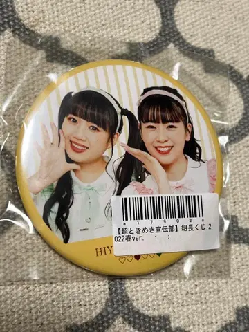 킷카와 히요리 사카이 히토카