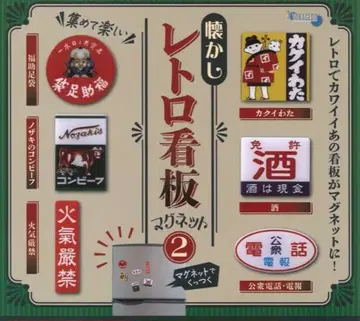 전 6종 십영당 그리운 레트로 간판 마그넷 21