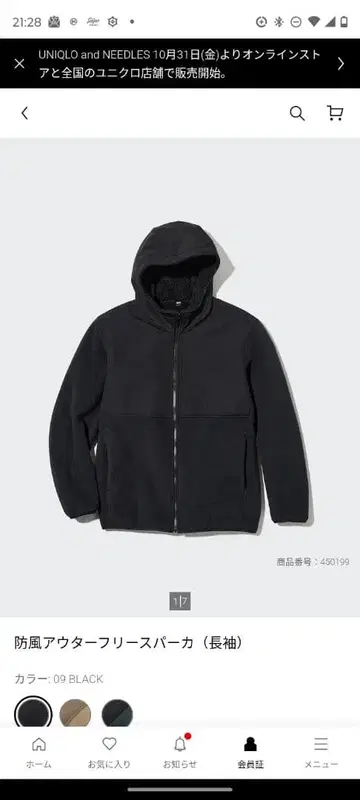UNIQLO 방풍 아우터 플리스 후드티 블랙