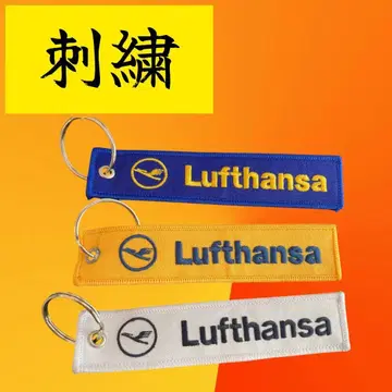 [새상품 익명 배송] 독일 루프트한자 항공 플라이트 택 자수 3색 세트