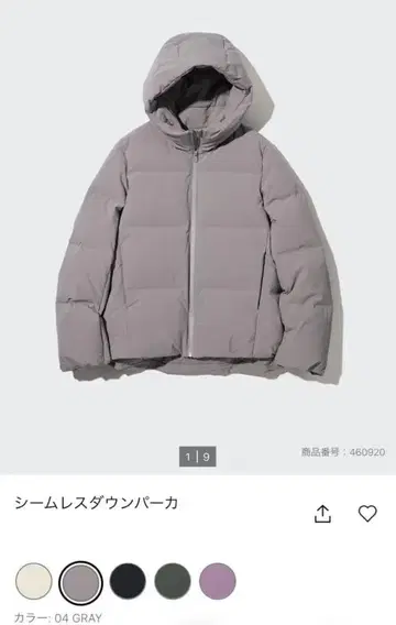 UNIQLO 심리스 다운 후드티 XL 그레이