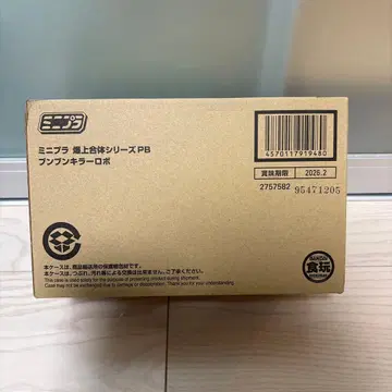 미니프라 폭상전대 분붐저 PB 분붐 킬러 로보