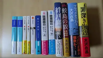 오사와 아리마사 12권 + 가이도 다카시 1권
