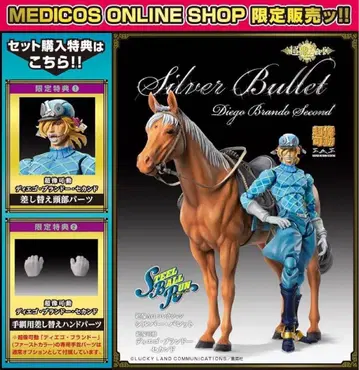 초조상 가동 초조상 Art 디에고 브란도 세컨드 실버 발레트