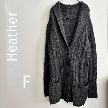 Heather 알파카 혼방 가디건 F 차콜 그레이 케이블 짜임