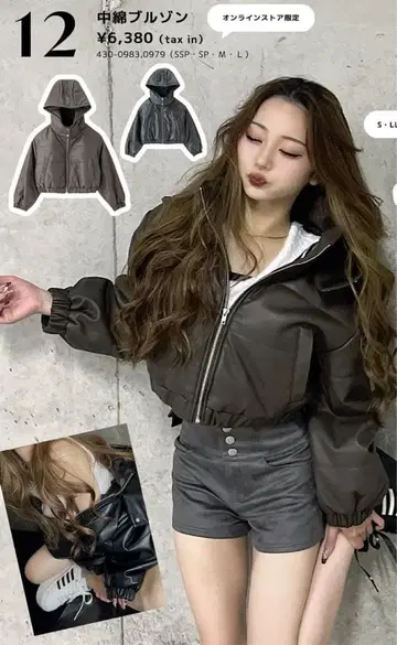 Shoko 아베일 콜라보 후드 부착 크롭 자켓 M