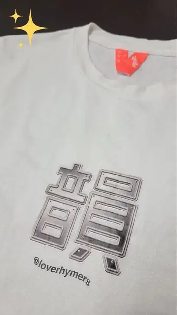 [ 구하기 어려움 ] loverhymers 운 T셔츠 화이트
