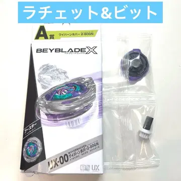 베이블레이드X DMM 복권 A상 라쳇과 비트만