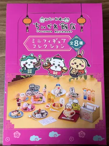 치이카와(먼작귀) 중화요리점 미니 피규어 컬렉션 BOX