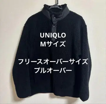 UNIQLO 플리스 오버 사이즈 풀오버 사이즈 M