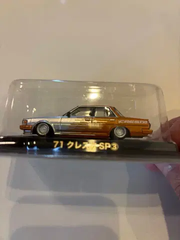 그라찬 컬렉션 71 크레스타 SP3