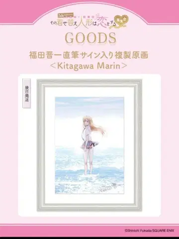 그 비스크 돌은 나의 것 친필 사인 원화