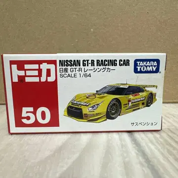 토미카 No.50 닛산 GT-R 레이싱카 파랑 로고 미개봉 새상품 단종