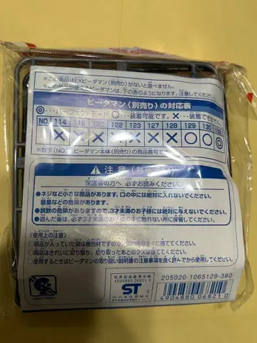 메탈 파이트 베이블레이드 미개봉 새상품 런처 그립 화이트