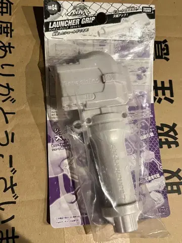 메탈 파이트 베이블레이드 미개봉 새상품 런처 그립 화이트