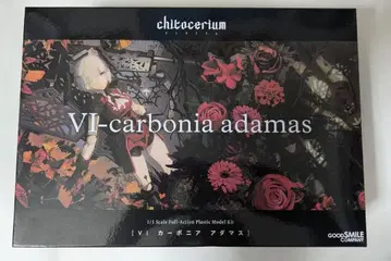 치토세리움 아다마스 새상품 미조립