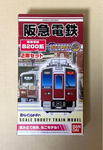 B 트레인 쇼티 한큐 전철 8200계 조립 키트