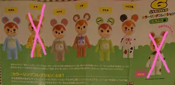 사이좋은 챠미쨩 가챠 5종 세트