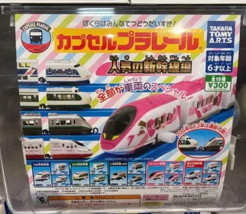 캡슐 프라레일 인기 신칸센 편 컴프