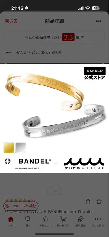 BANDEL x mutaMARIN 반델 무타 티타늄 뱅글 팔찌