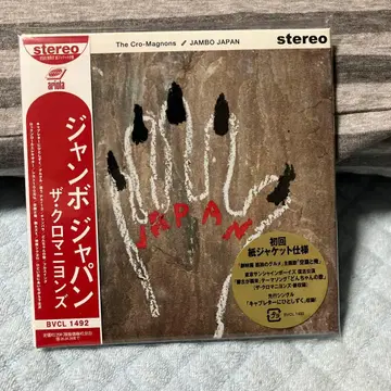더 크로마뇽즈 점보 재팬 CD 특전 포함