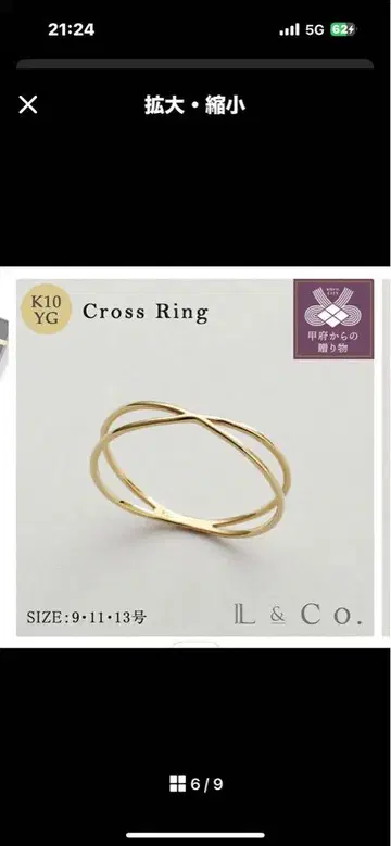 K10 크로스 반지 9호