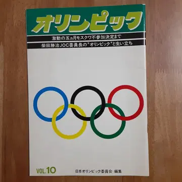 올림픽 10 11