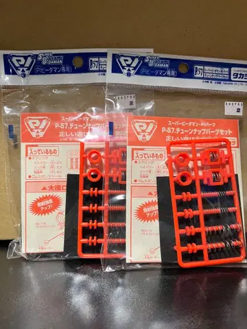 2개 슈퍼 비다맨 튜닝 부품 세트 미개봉 새상품 비다맨