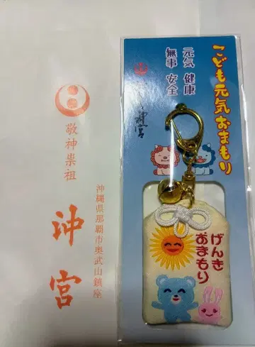 [ 미개봉 새상품 ] 어린이 건강 부적