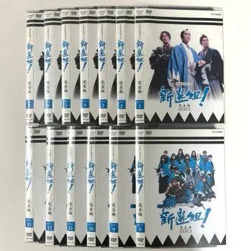신선조! 완전판 DVD 전 13권 세트 카토리 싱고