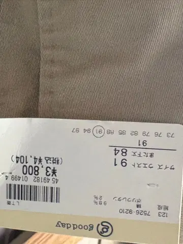 베이지 슬랙스 사이즈 16. 색상만 다른 2개입니다.