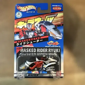 핫휠즈 MASKED RIDER RYUKI 라이드 슈터