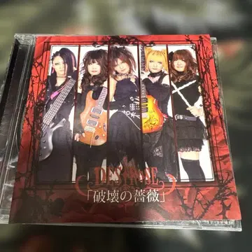 DESTROSE 파괴의 장미 CD