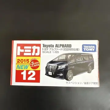 토미카 12 도요타 알파드 2015년