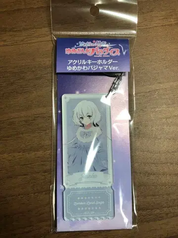 존사가 콘노 준코 몽환룩 파자마Ver. 아크릴 키링