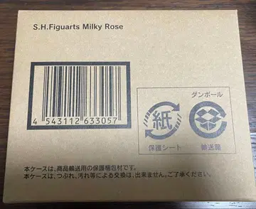 미개봉 S.H.Figuarts 밀키 로즈 한정판 SH피규아트
