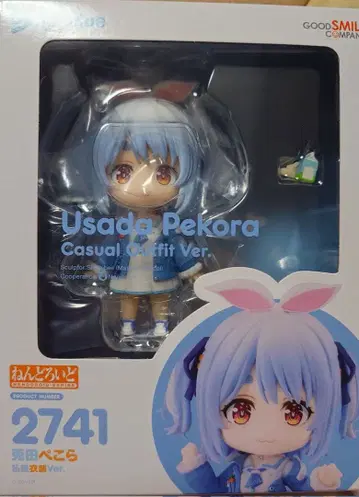 우사다 페코라 사복 의상 Ver.